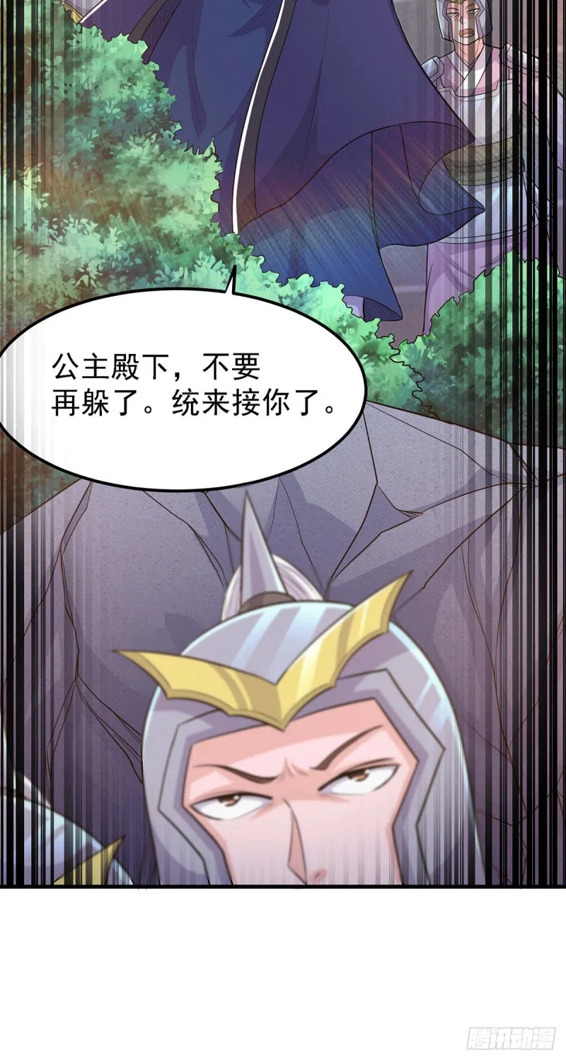 第175话 相遇，亲吻姐姐 第39页