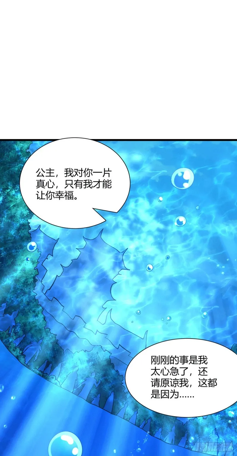 第175话 相遇，亲吻姐姐 第40页