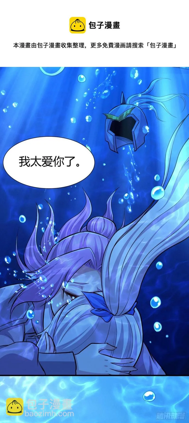第175话 相遇，亲吻姐姐 第41页