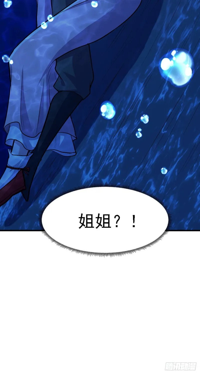 第175话 相遇，亲吻姐姐 第44页