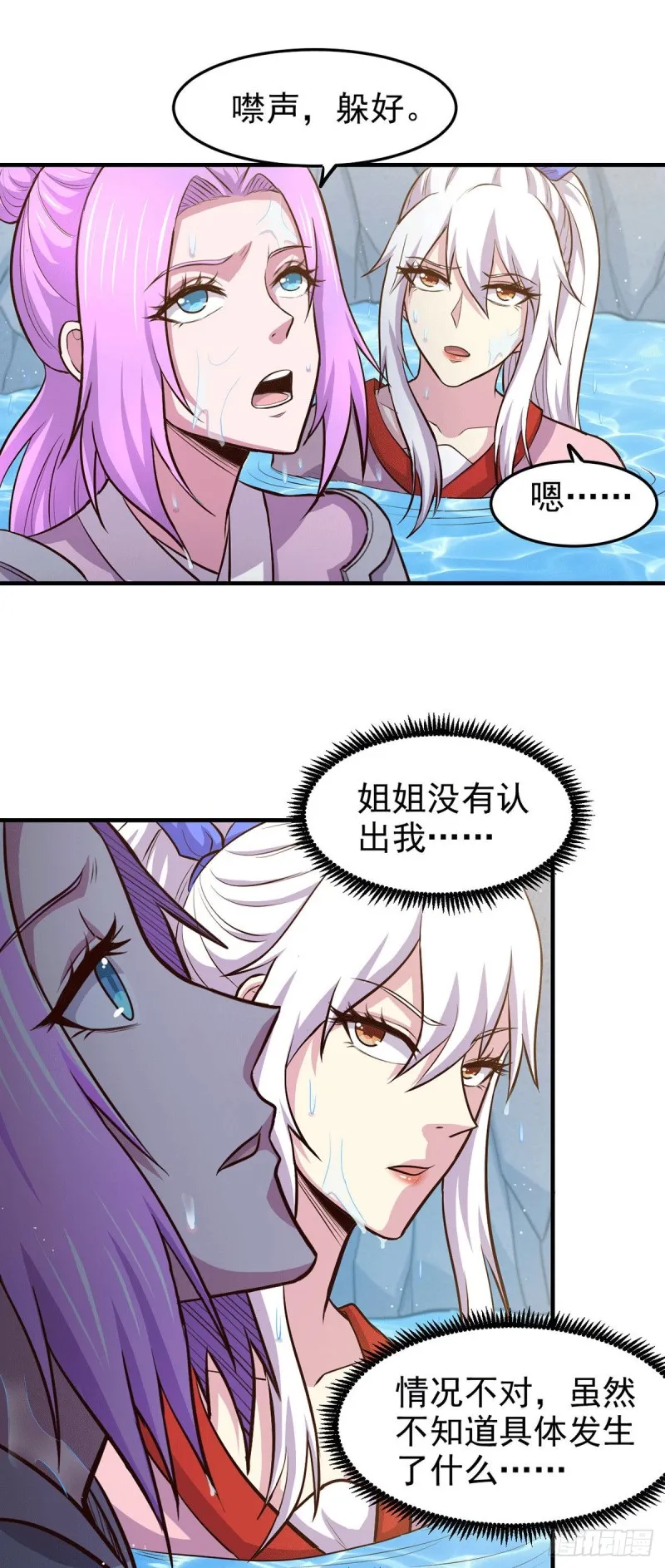 第176话 姐姐，我带你回家 第3页