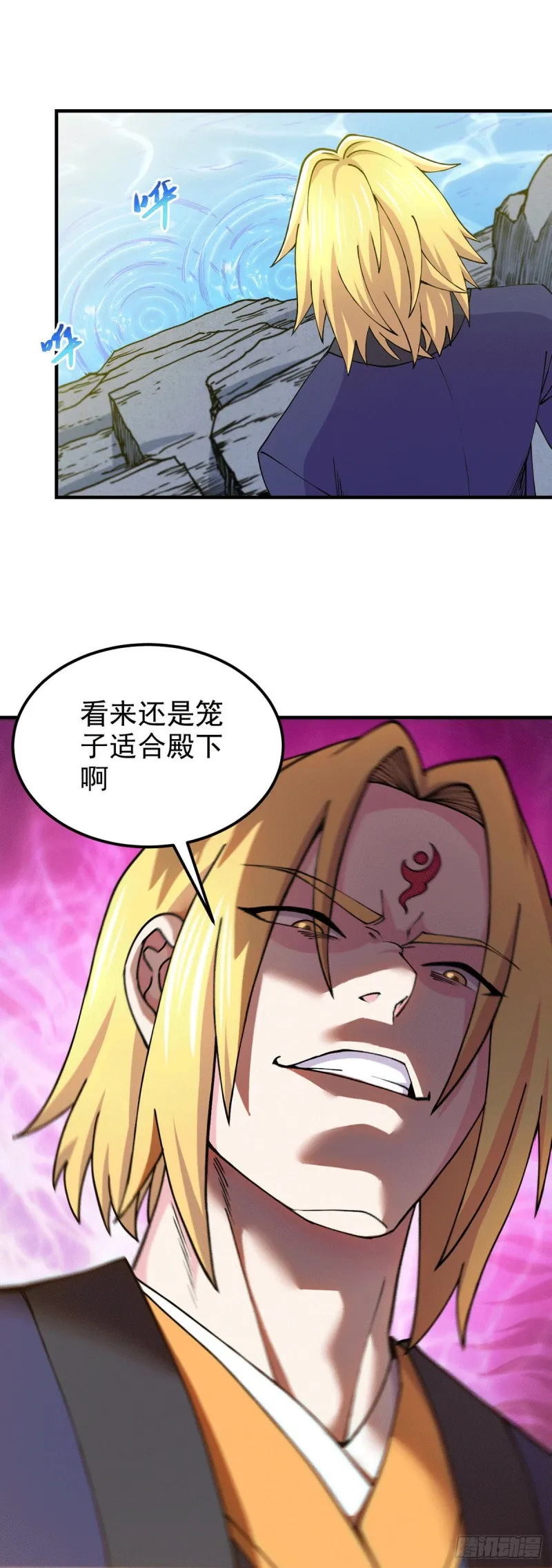 第176话 姐姐，我带你回家 第7页