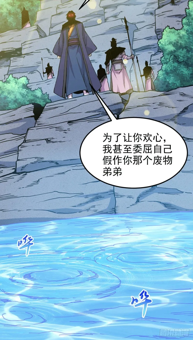 第176话 姐姐，我带你回家 第9页