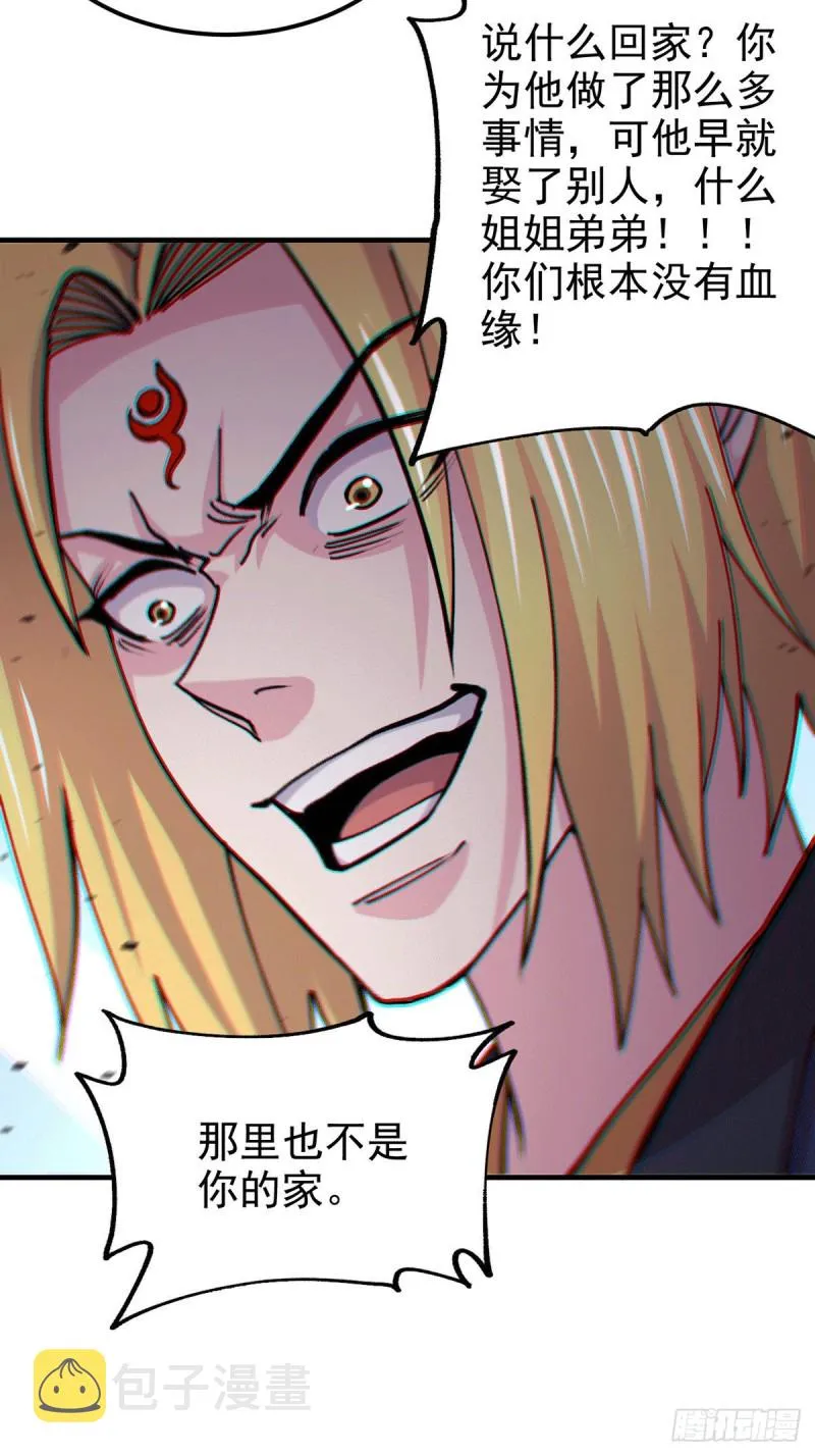 第176话 姐姐，我带你回家 第11页