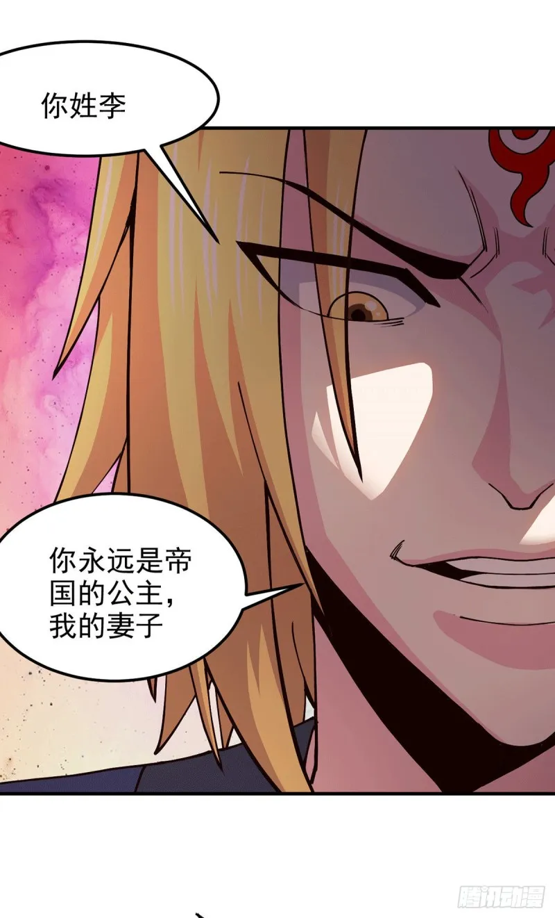 第176话 姐姐，我带你回家 第12页