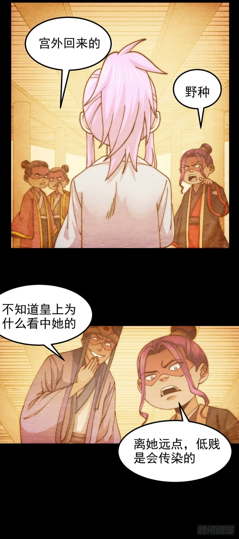 第176话 姐姐，我带你回家 第16页