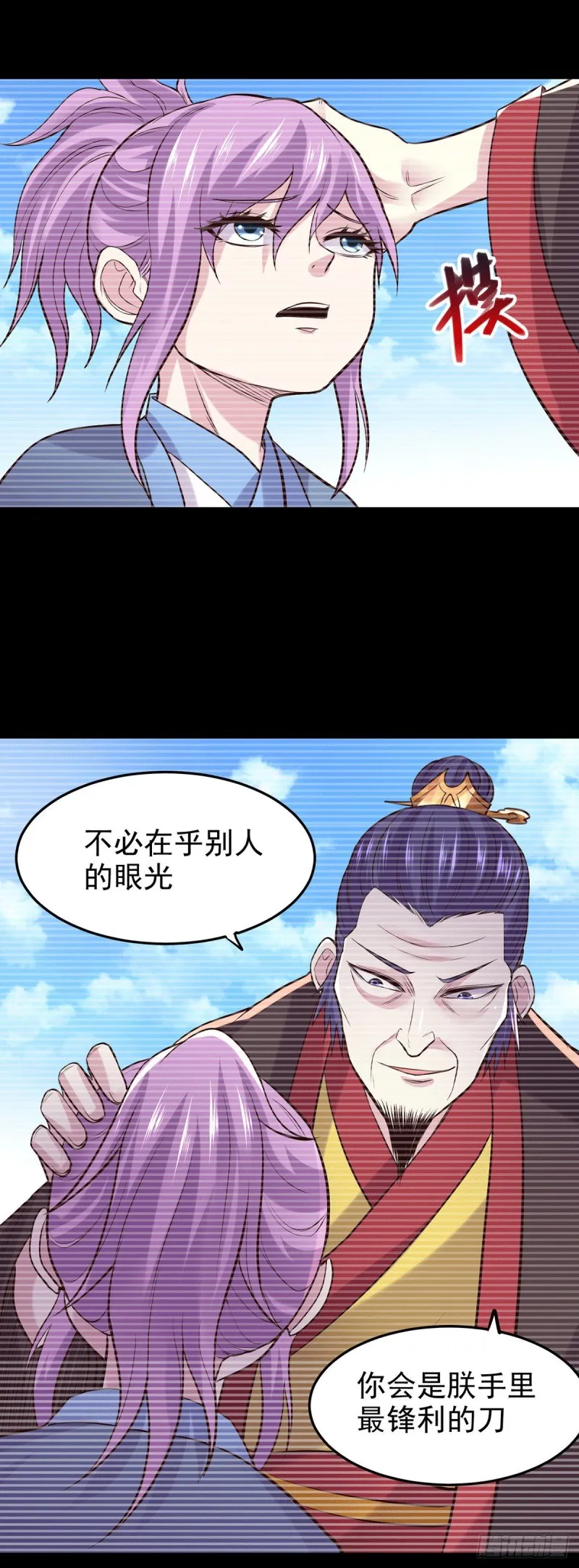 第176话 姐姐，我带你回家 第17页