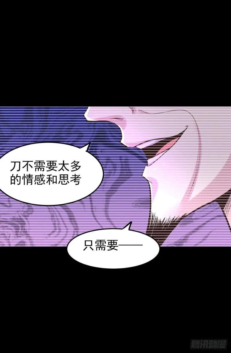 第176话 姐姐，我带你回家 第18页