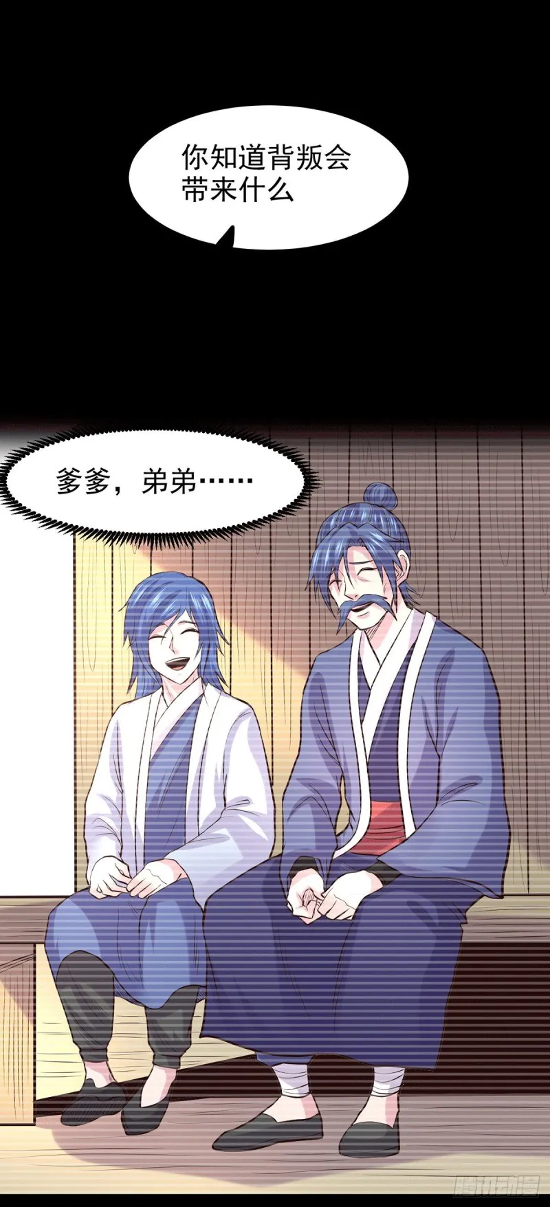 第176话 姐姐，我带你回家 第20页