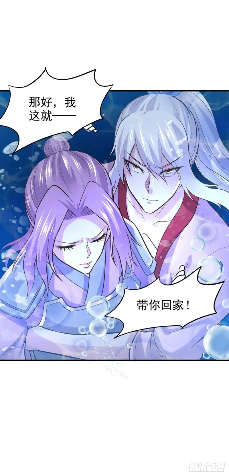 第176话 姐姐，我带你回家 第22页