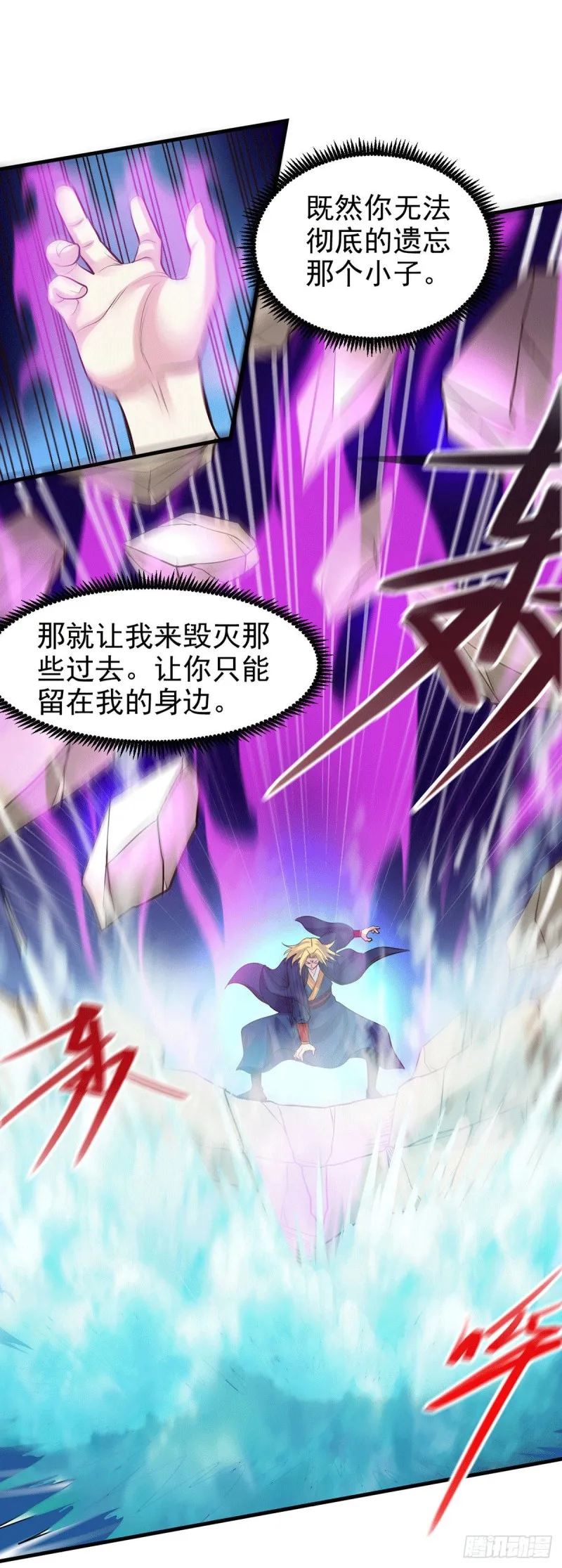 第176话 姐姐，我带你回家 第23页