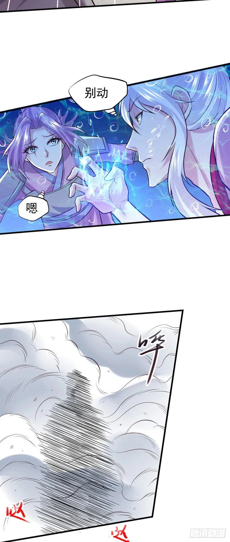 第176话 姐姐，我带你回家 第26页