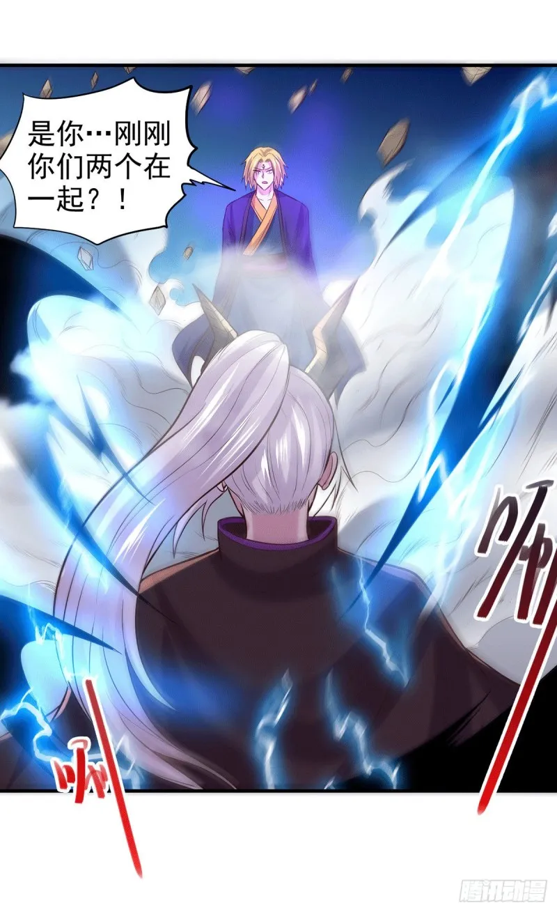 第177话 无忧蛊 第2页
