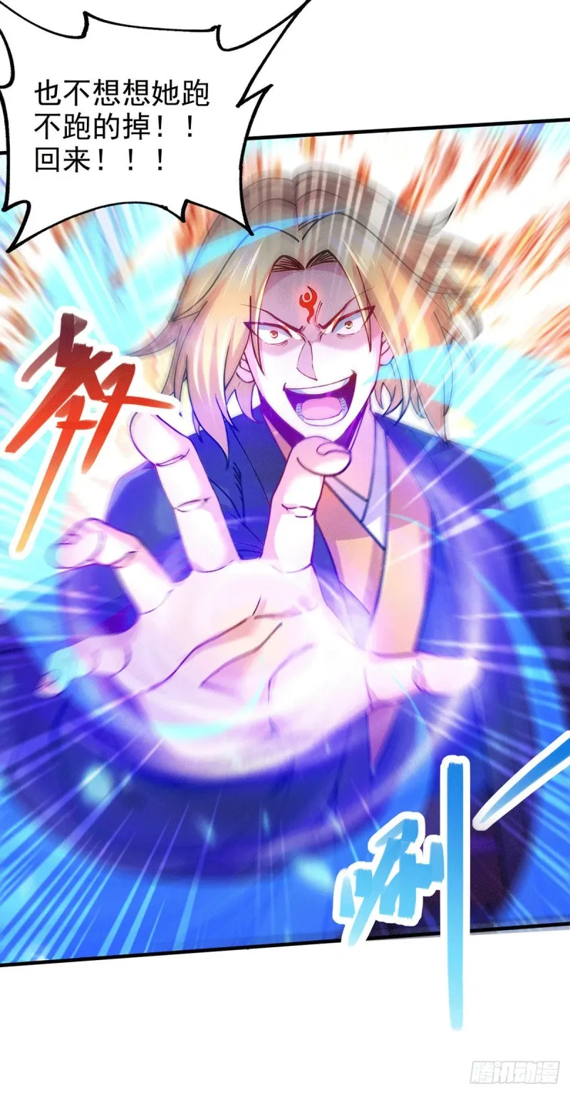 第177话 无忧蛊 第9页