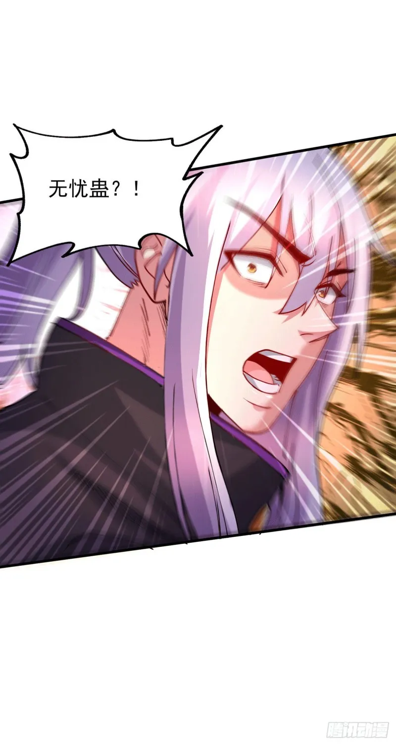 第177话 无忧蛊 第11页