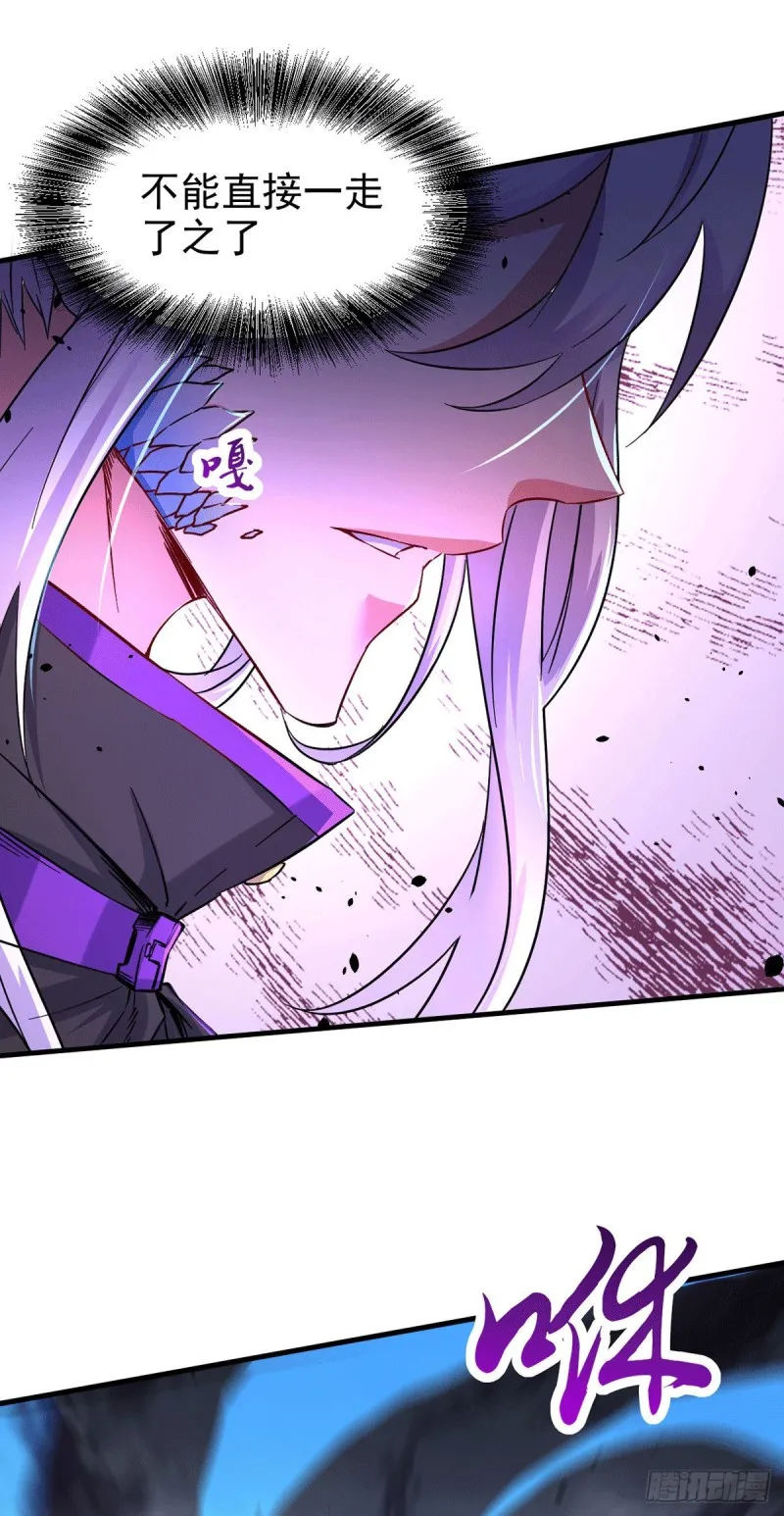 第177话 无忧蛊 第13页