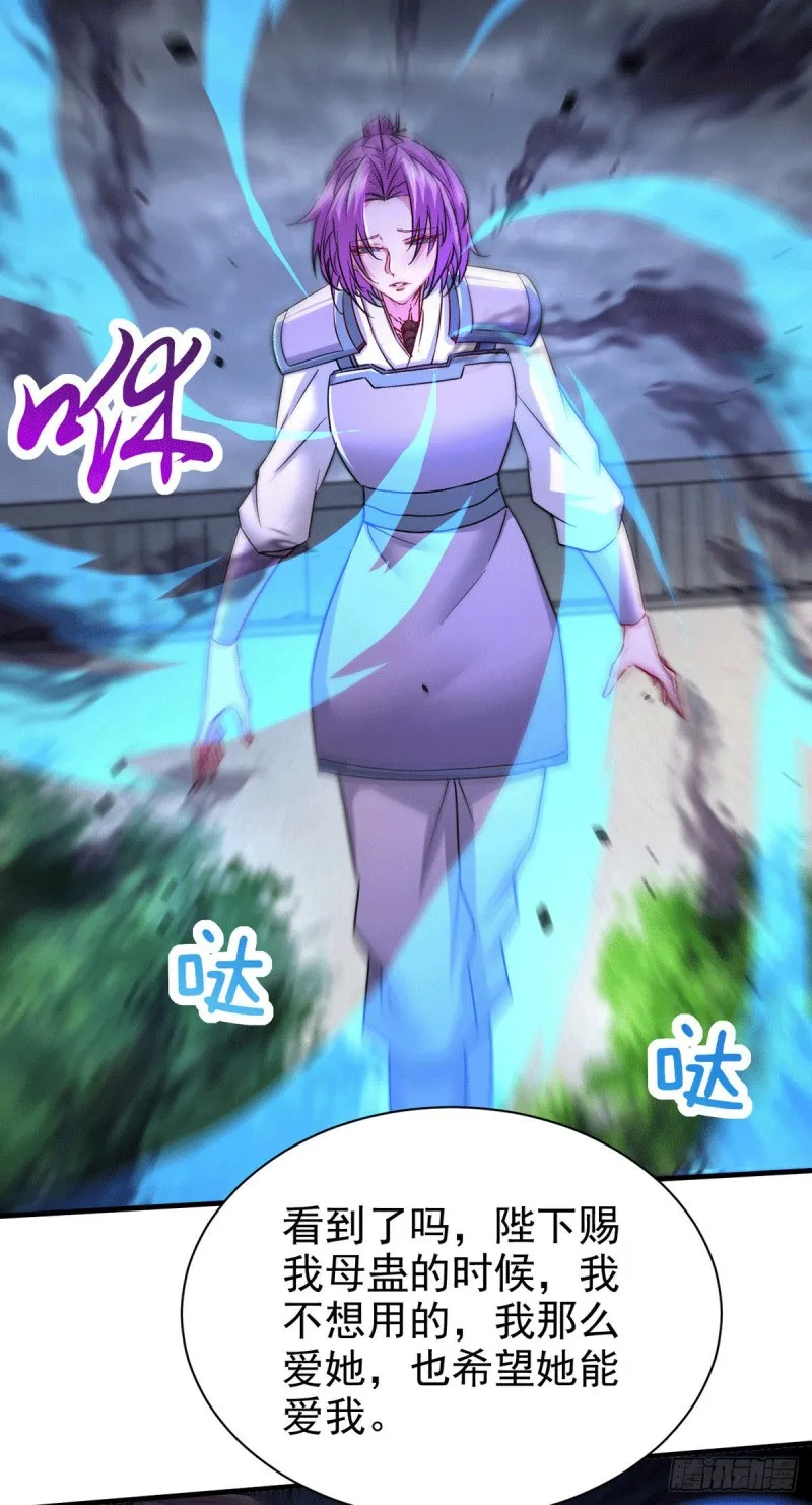 第177话 无忧蛊 第14页