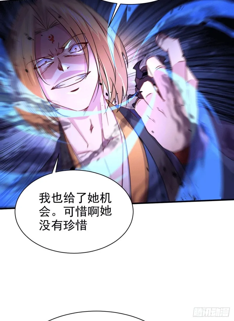 第177话 无忧蛊 第15页