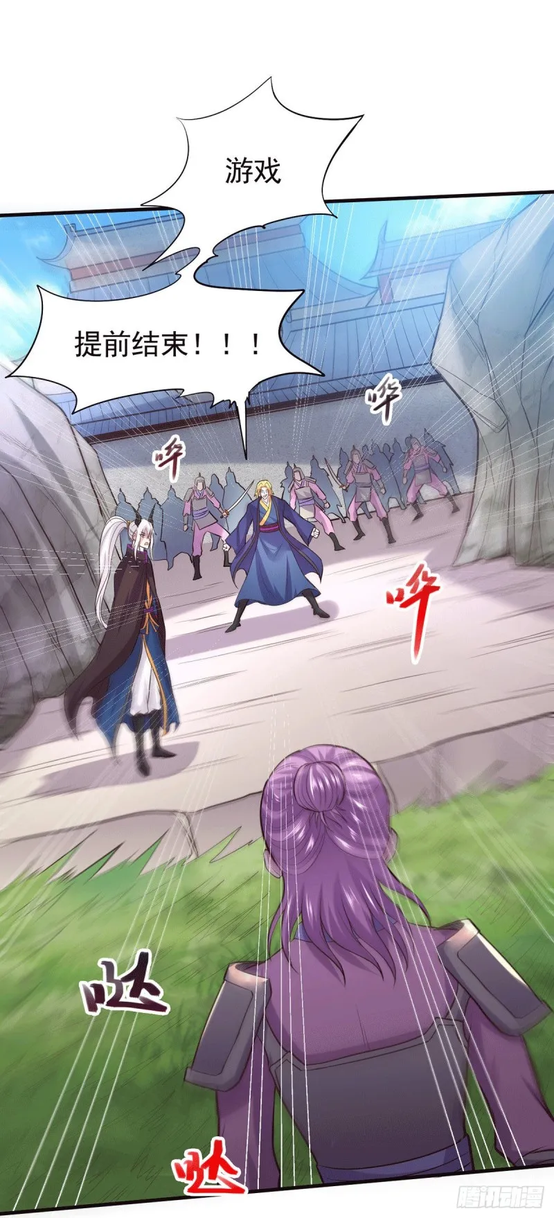 第177话 无忧蛊 第17页