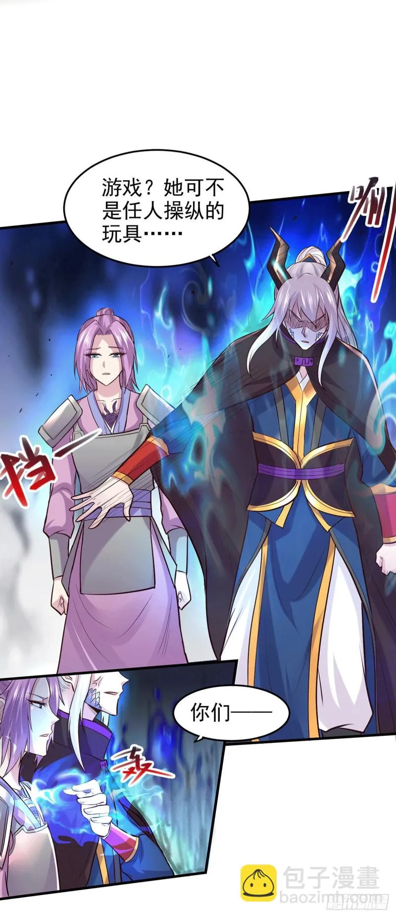 第177话 无忧蛊 第18页