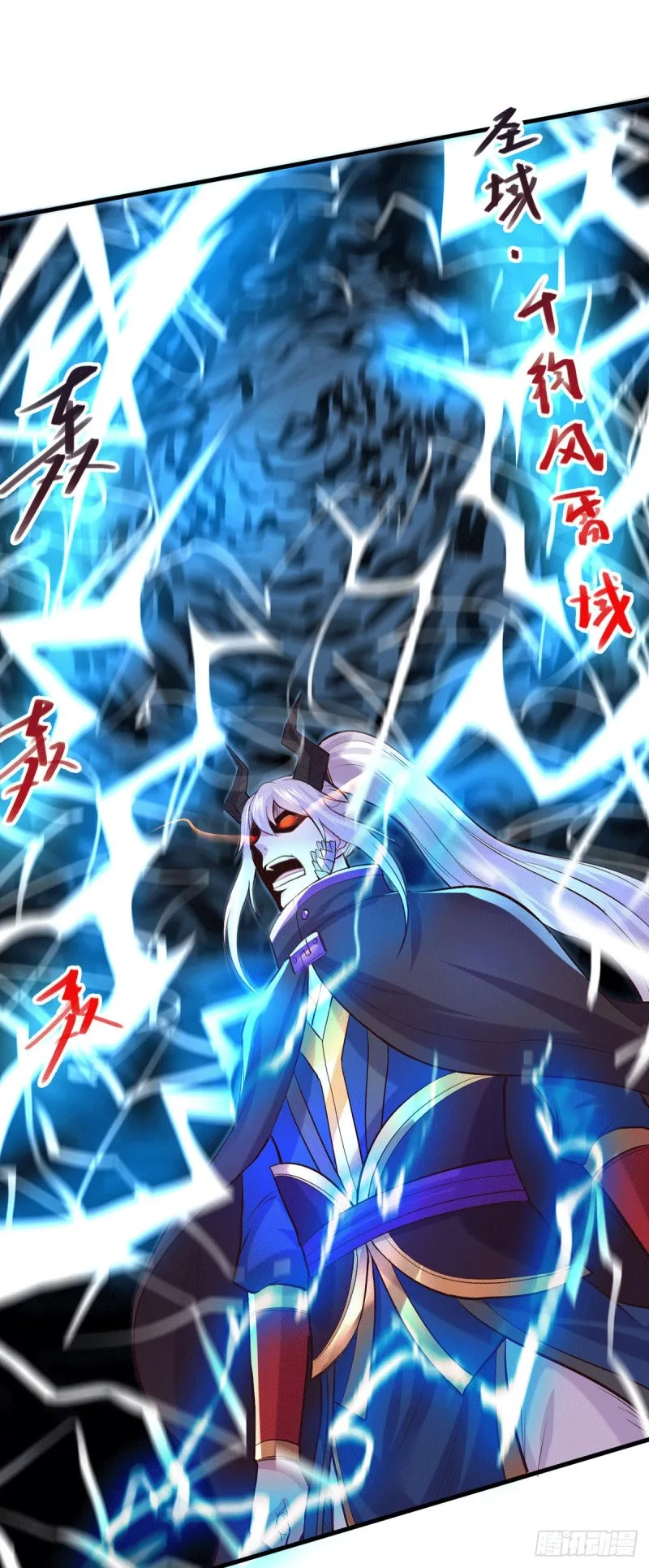 第177话 无忧蛊 第20页