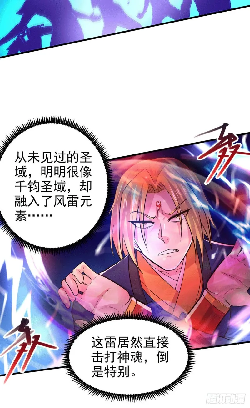 第177话 无忧蛊 第22页