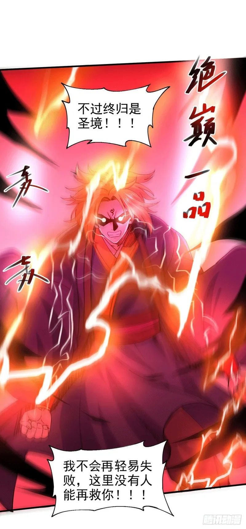 第177话 无忧蛊 第23页
