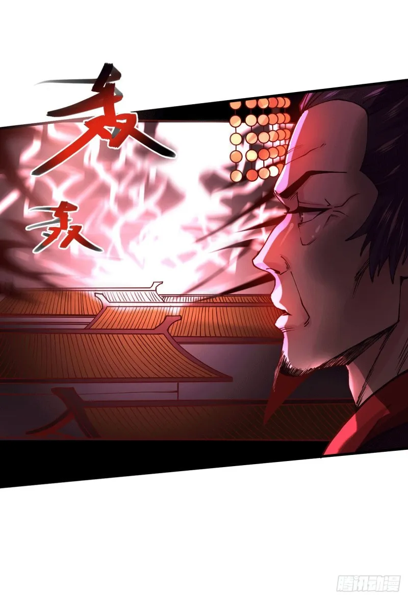 第177话 无忧蛊 第27页