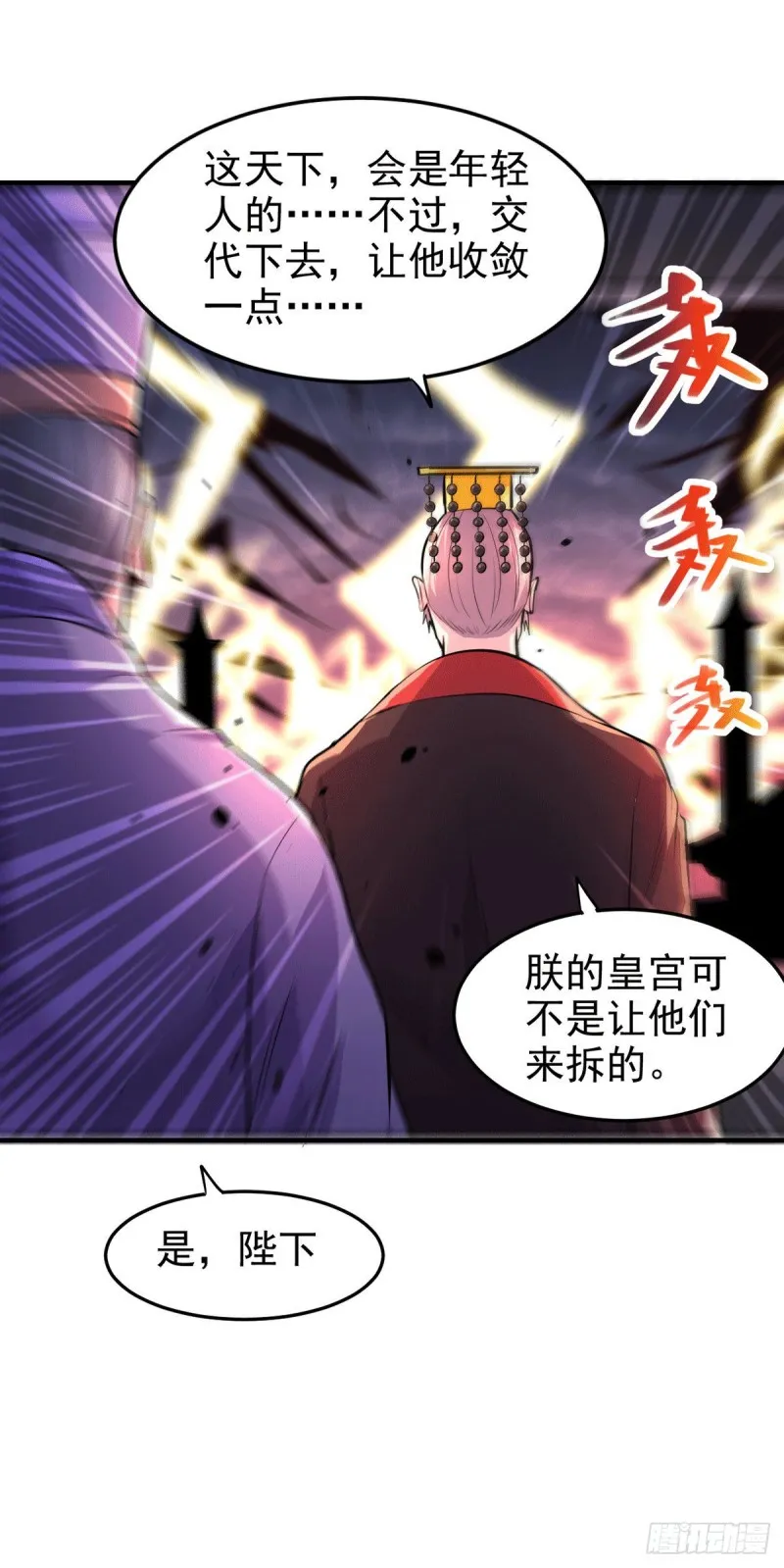 第177话 无忧蛊 第30页