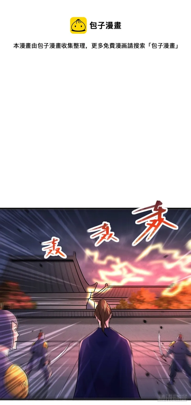 第177话 无忧蛊 第31页