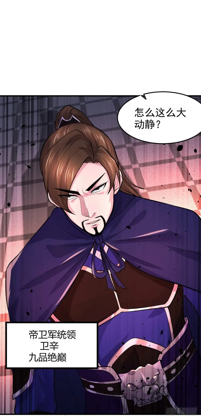第177话 无忧蛊 第32页