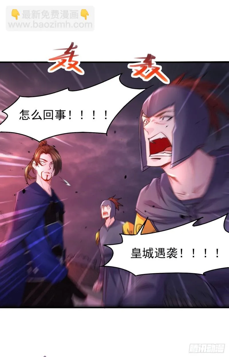 第178话 宫中的诸位都是垃圾 第2页