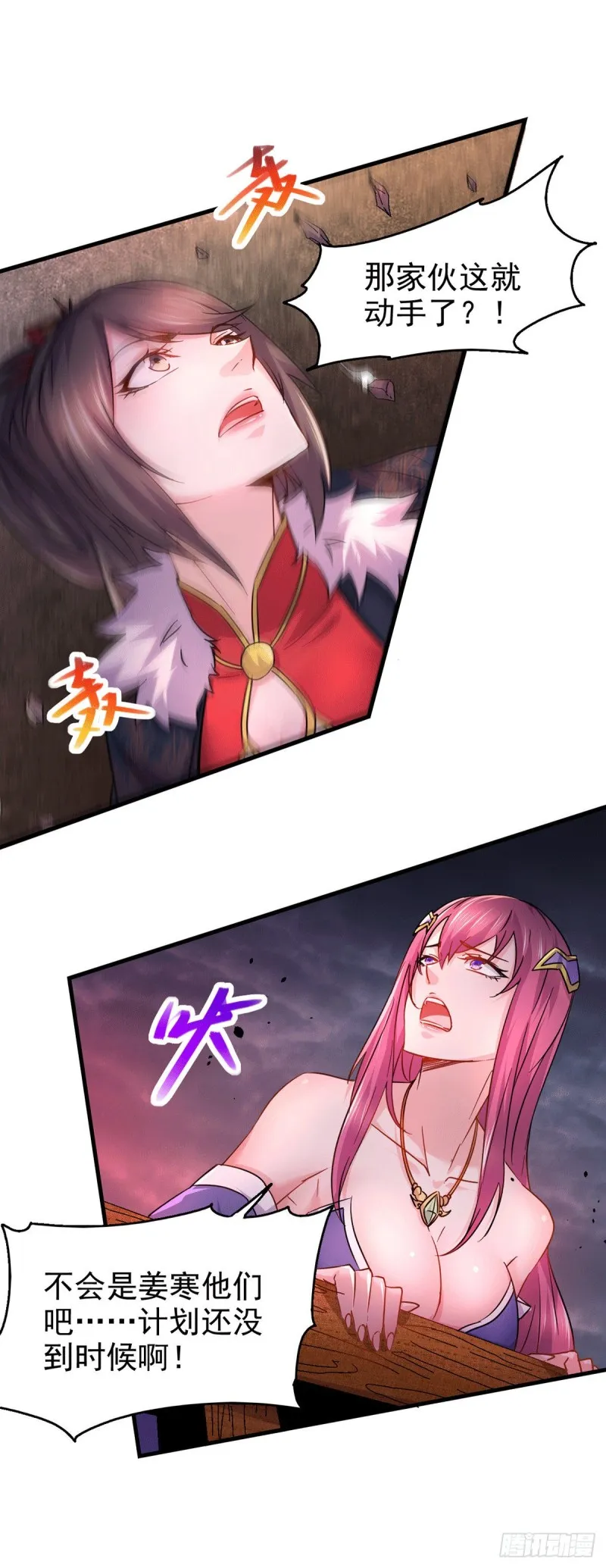 第178话 宫中的诸位都是垃圾 第4页
