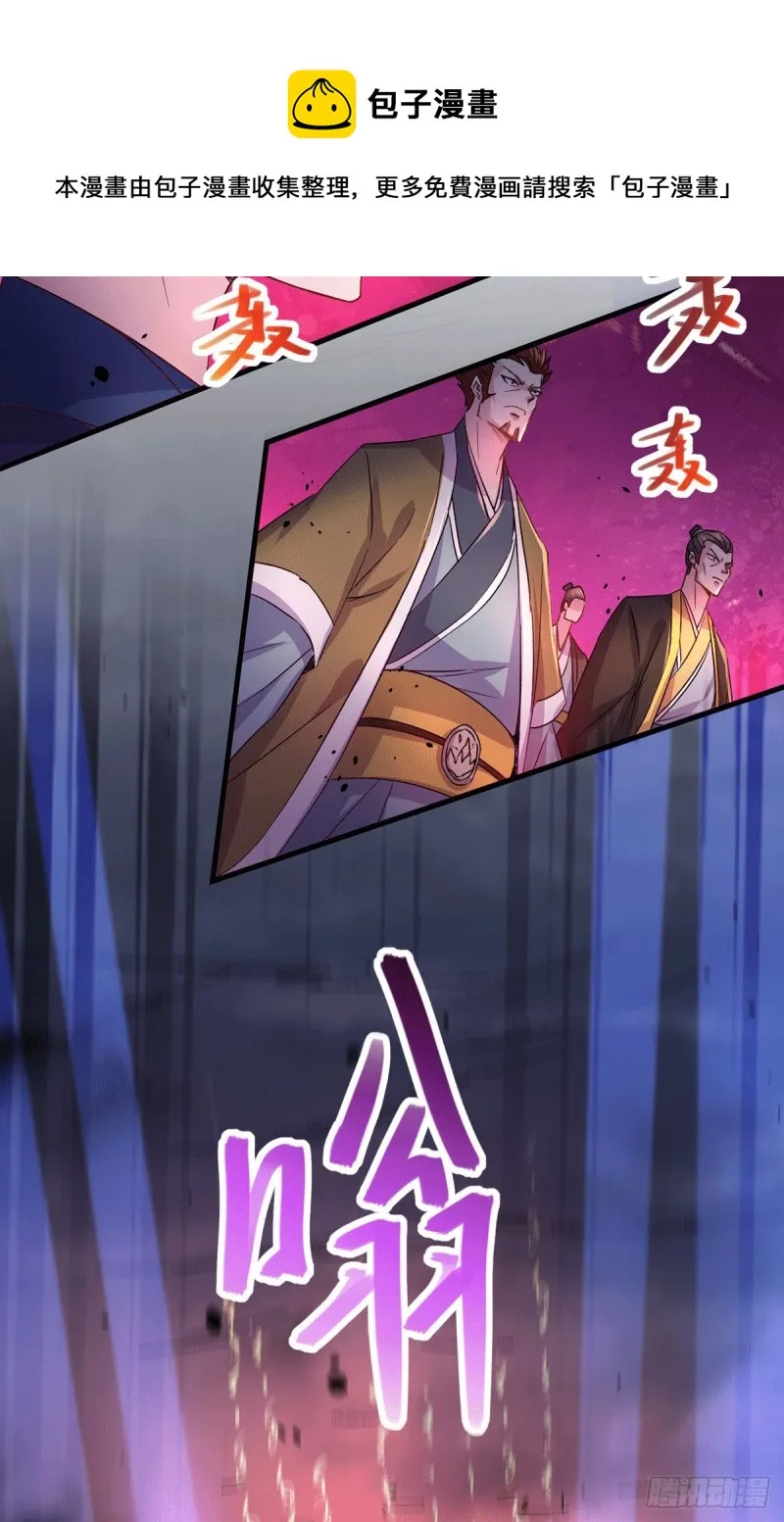 第178话 宫中的诸位都是垃圾 第6页