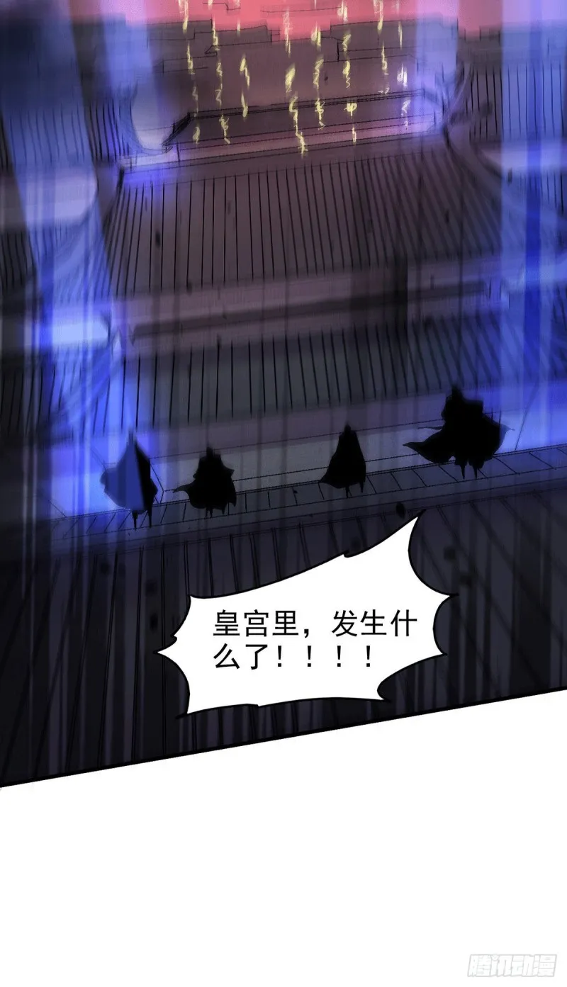 第178话 宫中的诸位都是垃圾 第7页