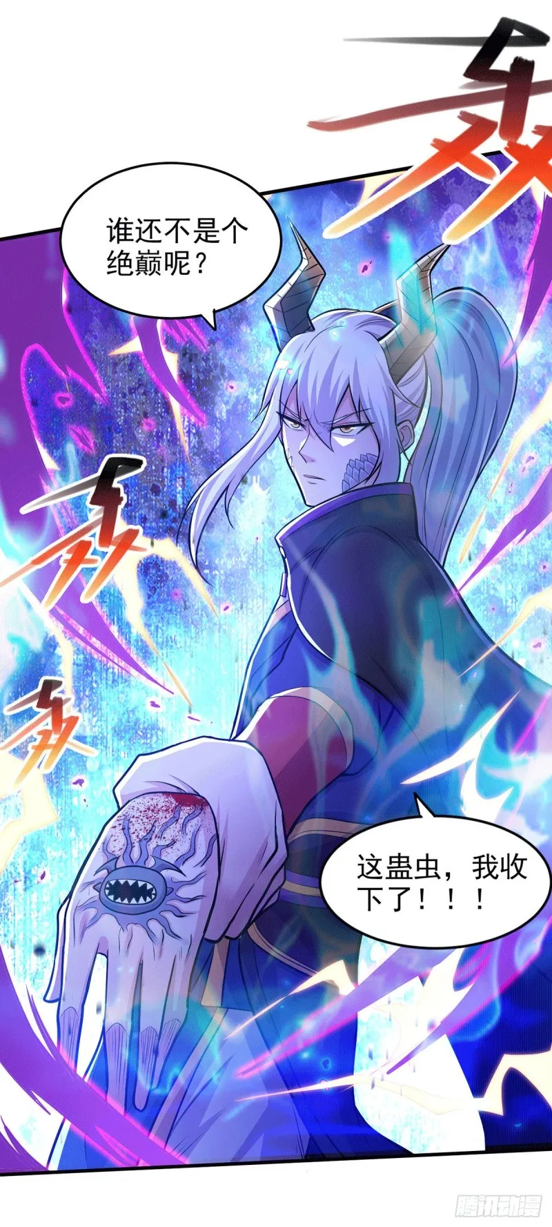 第178话 宫中的诸位都是垃圾 第11页