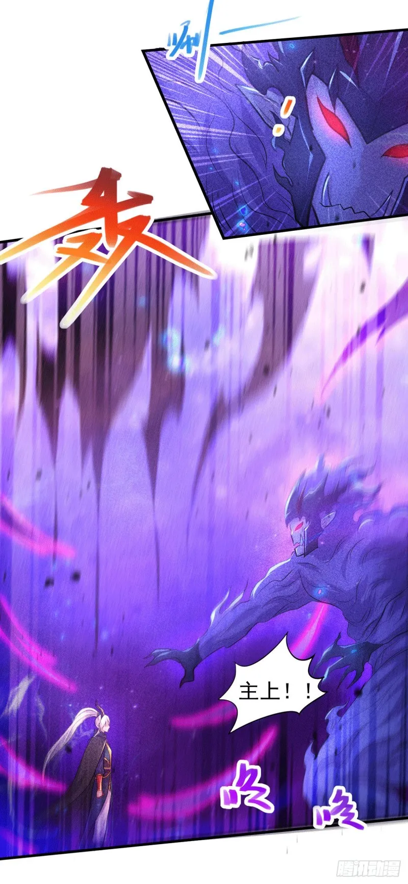 第178话 宫中的诸位都是垃圾 第16页