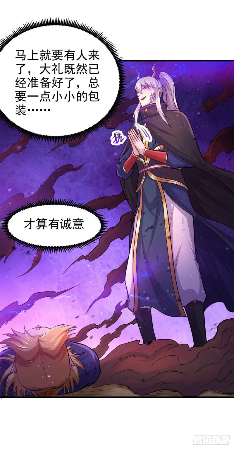 第178话 宫中的诸位都是垃圾 第21页