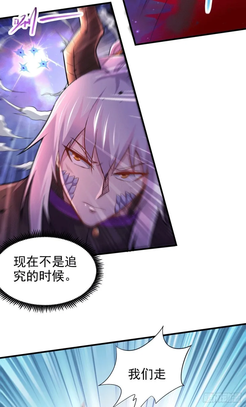 第178话 宫中的诸位都是垃圾 第23页