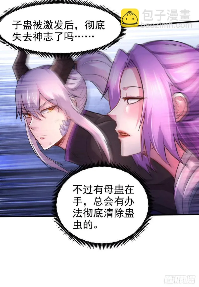 第178话 宫中的诸位都是垃圾 第25页