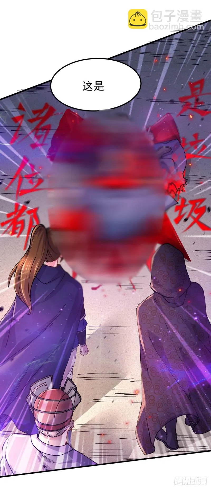 第178话 宫中的诸位都是垃圾 第28页