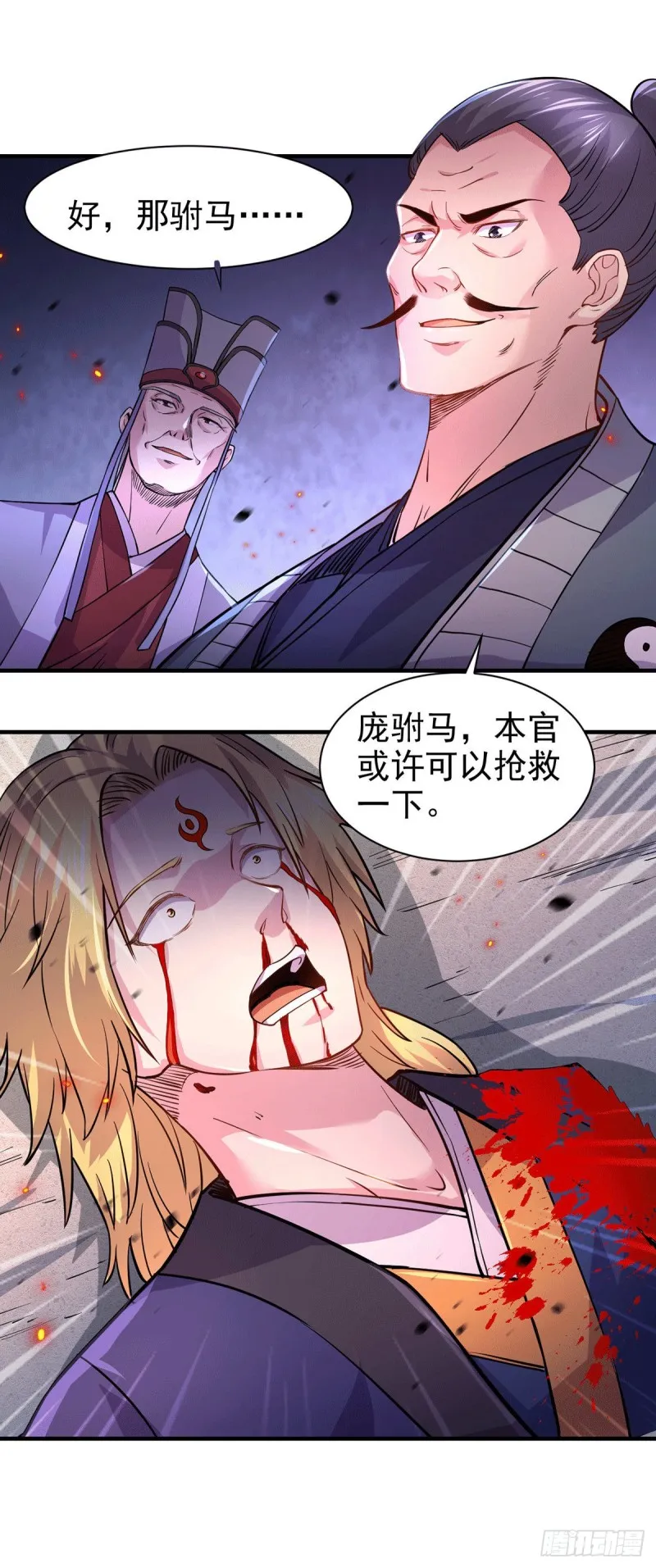 第179话 我想救他！ 第5页