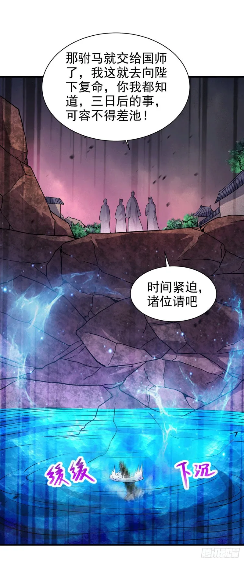 第179话 我想救他！ 第6页