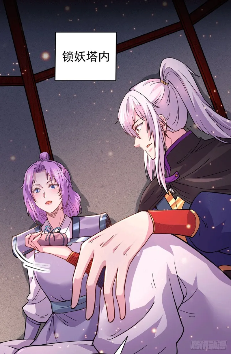 第179话 我想救他！ 第9页