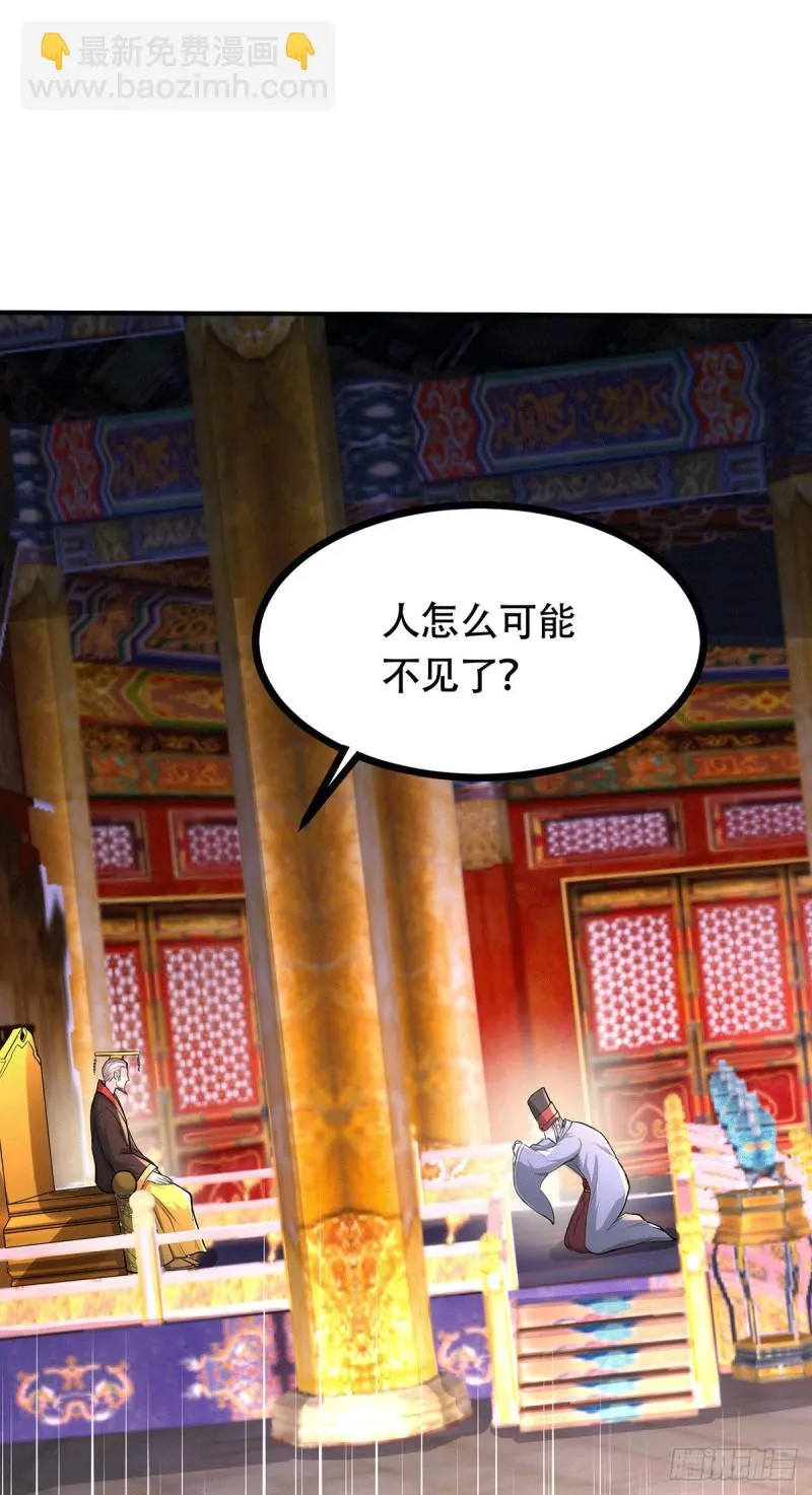 第179话 我想救他！ 第14页