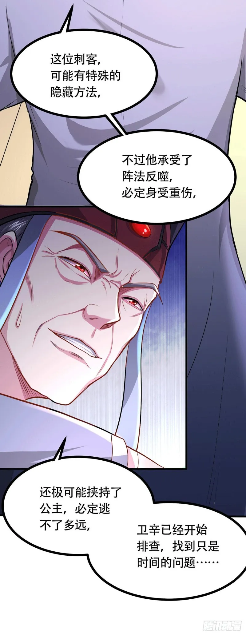 第179话 我想救他！ 第16页