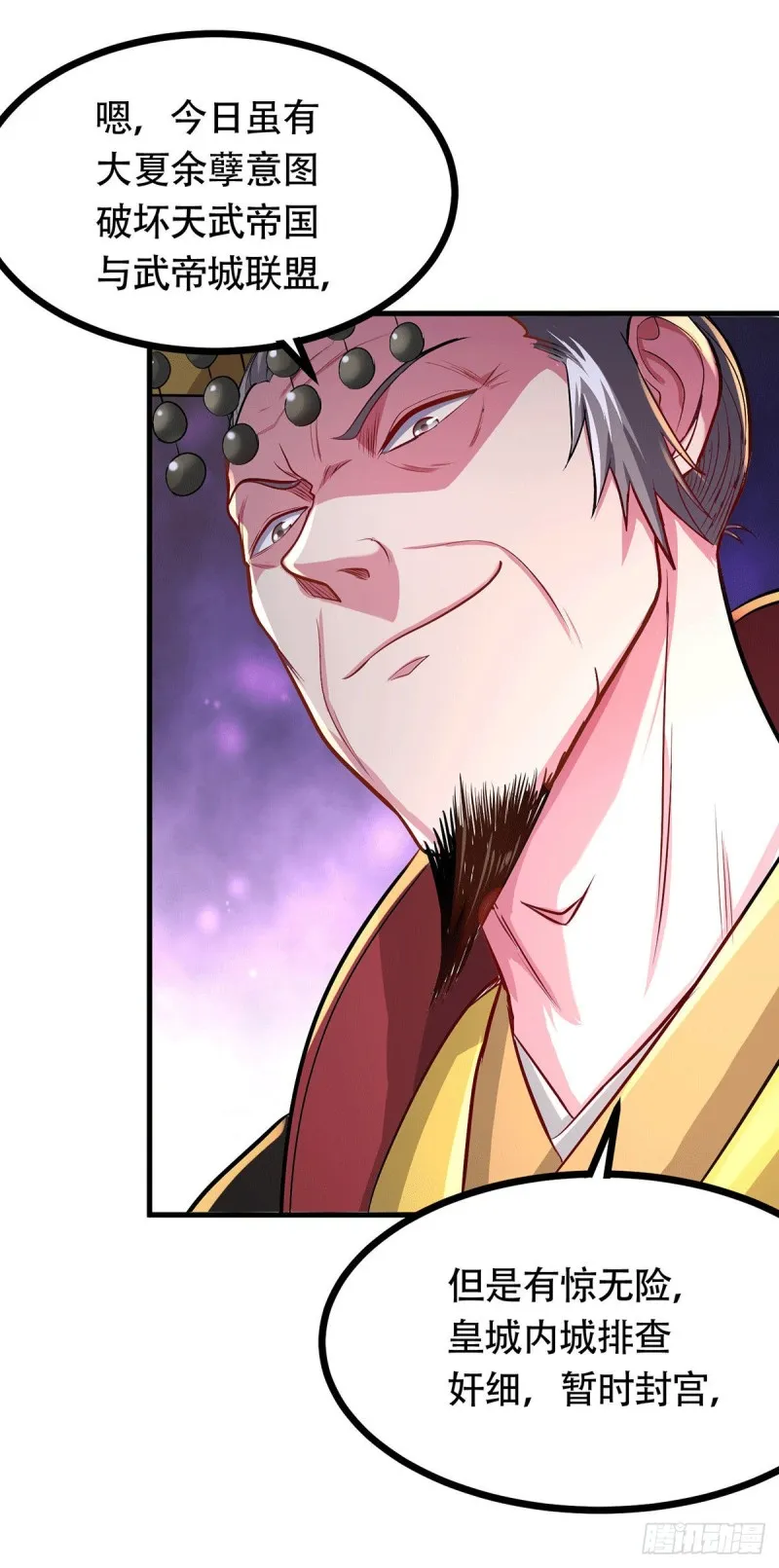 第179话 我想救他！ 第17页