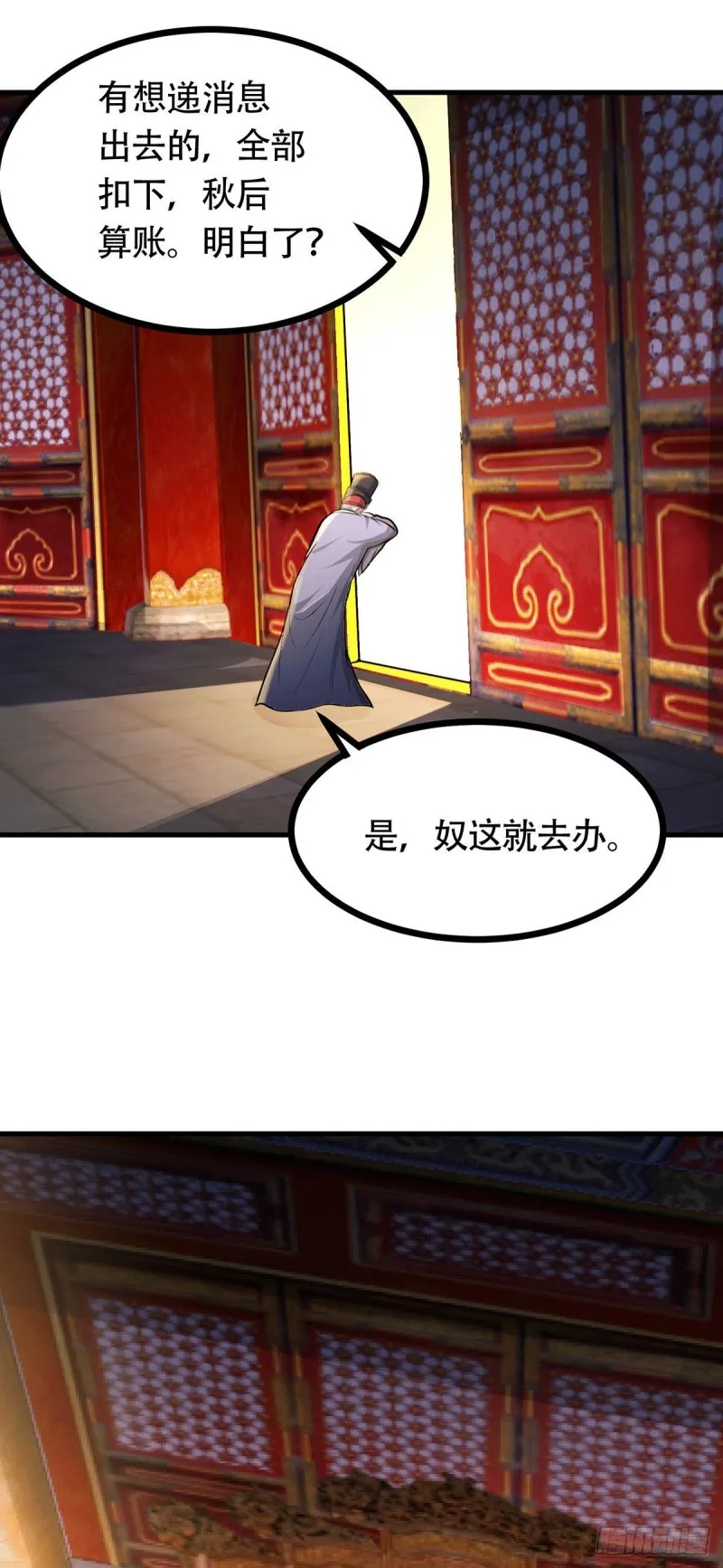 第179话 我想救他！ 第18页
