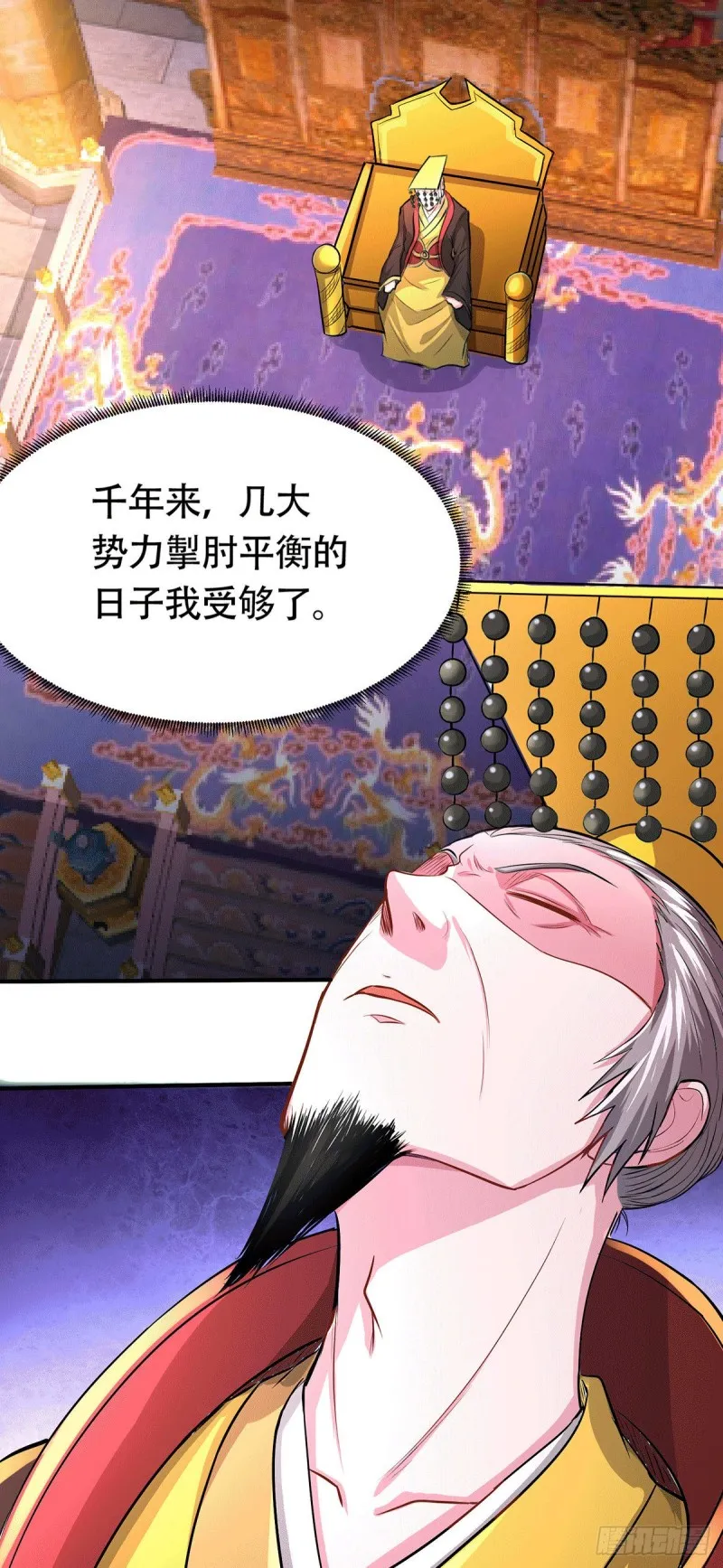 第179话 我想救他！ 第19页