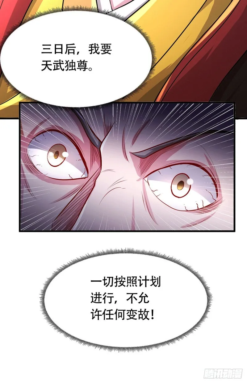 第179话 我想救他！ 第20页